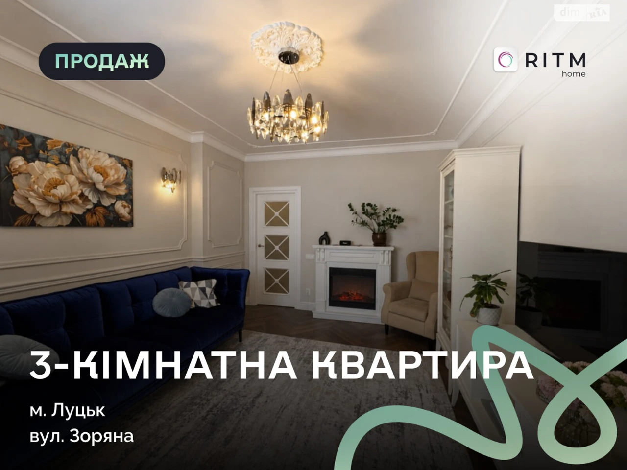 Продаж Квартира Центр