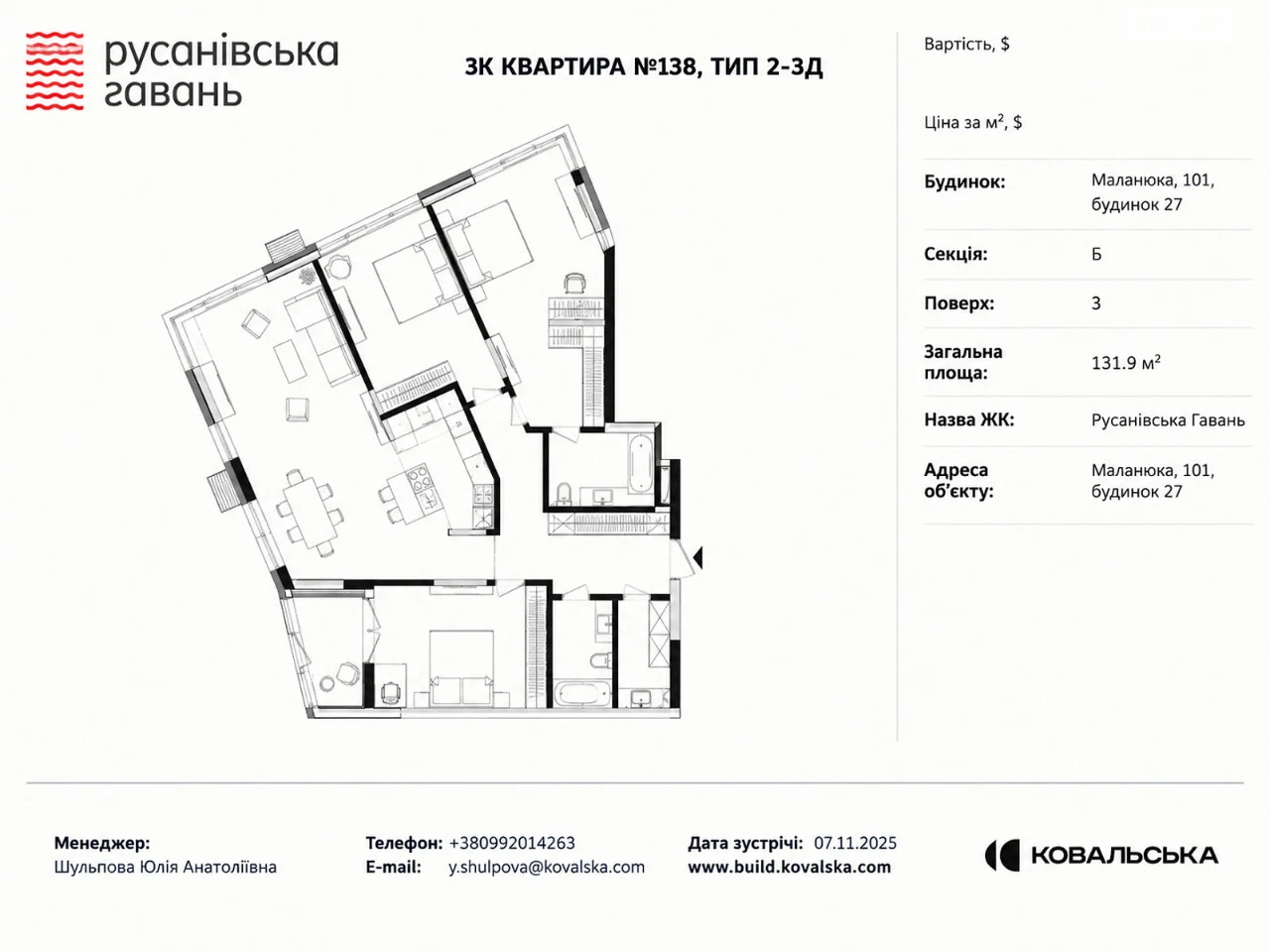Продаж Квартира Дніпровський