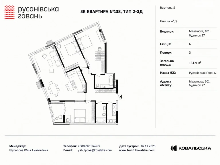 Продаж Квартира Дніпровський