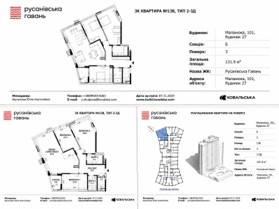 Продаж Квартира Дніпровський