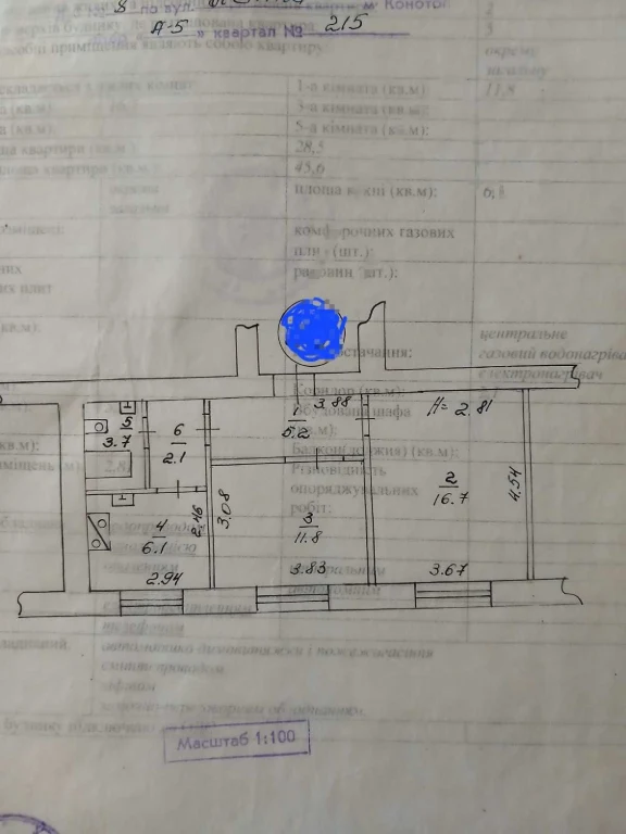 Продається 2х квартира за найкращою ціною