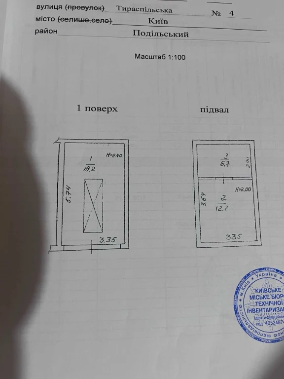 Продажа гаража в Подольском районе