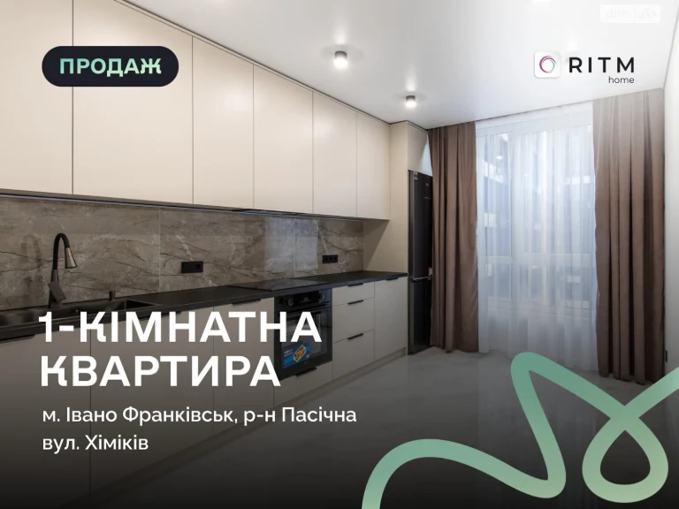 Продаж Квартира Пасічна