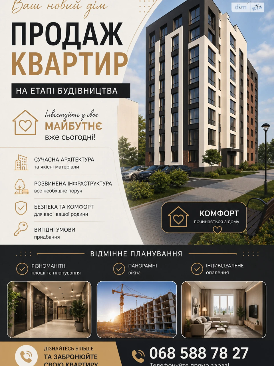 Продаж Квартира Виставка