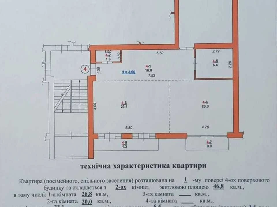 Квартира. Львів, Кам'янецька вул.