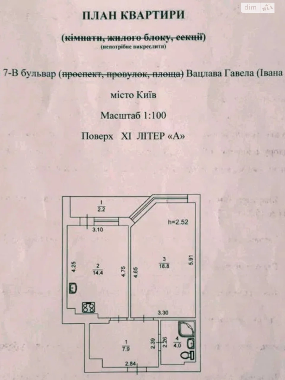Продаж Квартира Відрадний