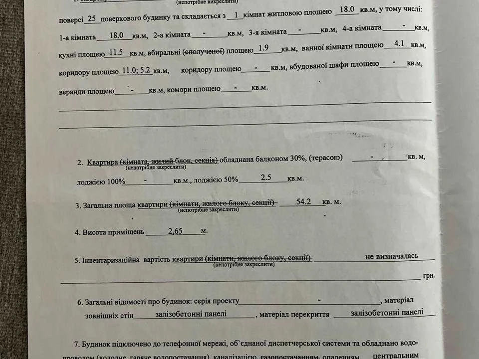Квартира. Київ, Ясинуватський пров.