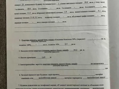 Квартира. Київ, Ясинуватський пров.