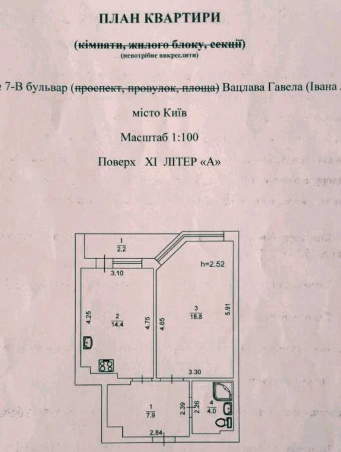 Продам однокімнатну квартиру (47.3 м²) у Києві, Солом' янськ