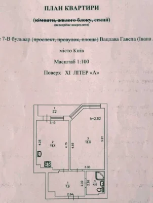 Продам однокімнатну квартиру (47.3 м²) у Києві, Солом' янськ