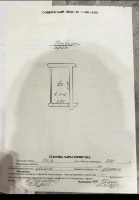 Продаж/Гараж/Ремонт/Лазаренка48/Франківський/Львів