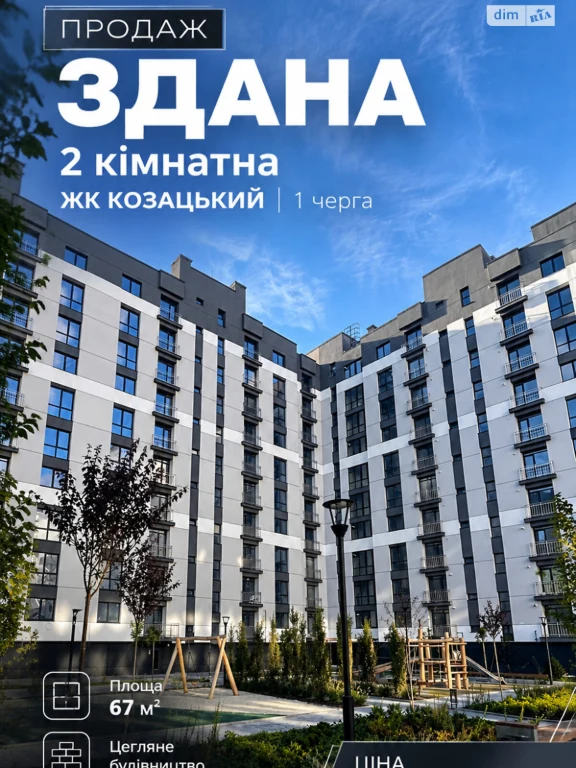 Продаж Квартира
