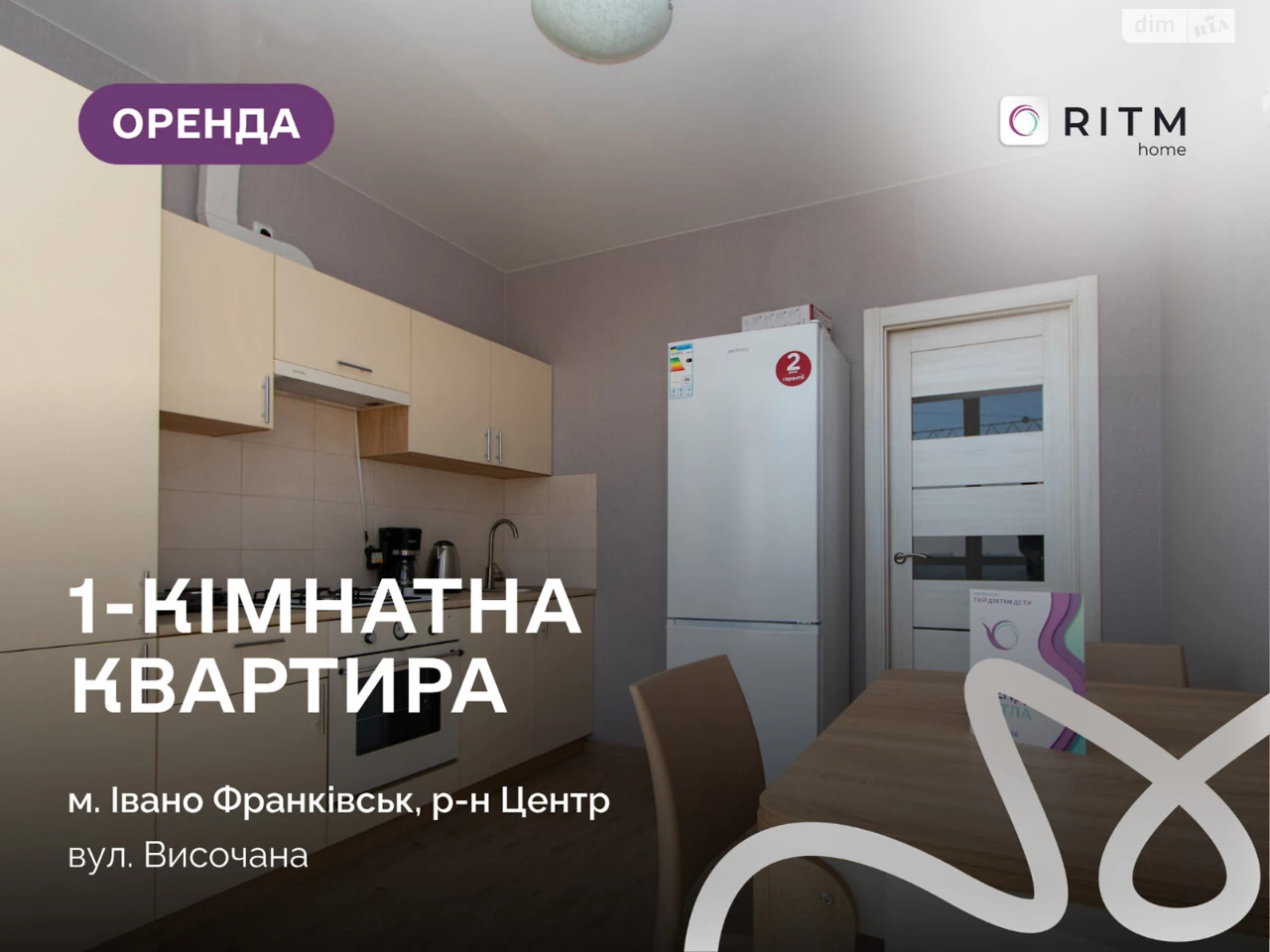 Довгострокова Оренда Квартира