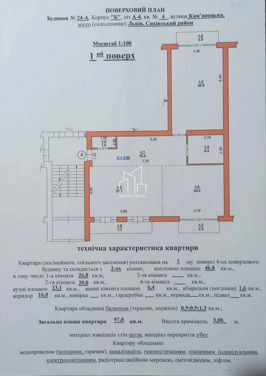 Продаж 2-к квартири по вул. Камянецька
