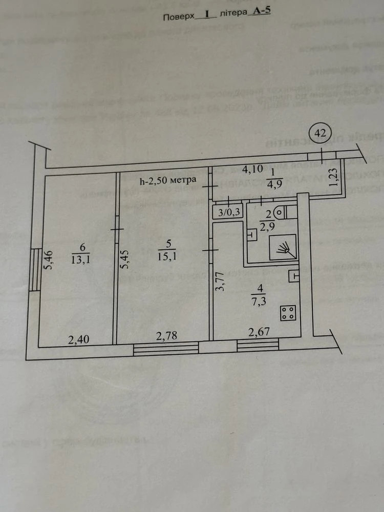 Продажа 2-х квартири