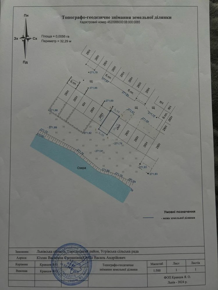 Продажа земельної ділянки під гараж м. Городок вул. Авіаційн