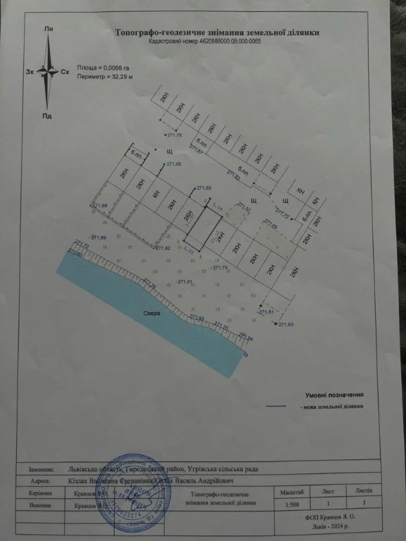 Продажа земельної ділянки під гараж м. Городок вул. Авіаційн