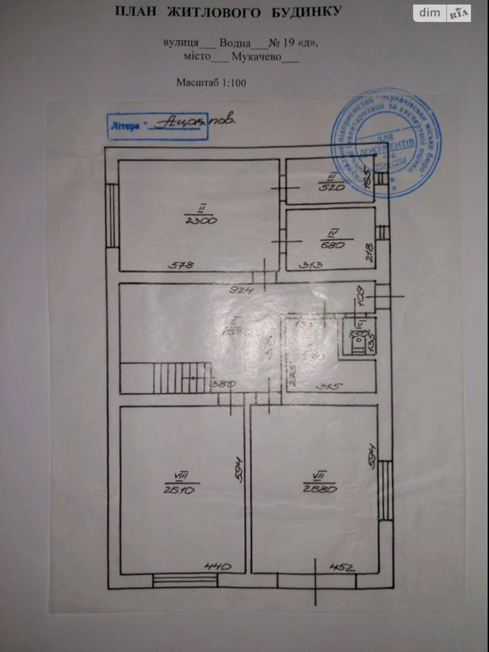 Продаж Дім