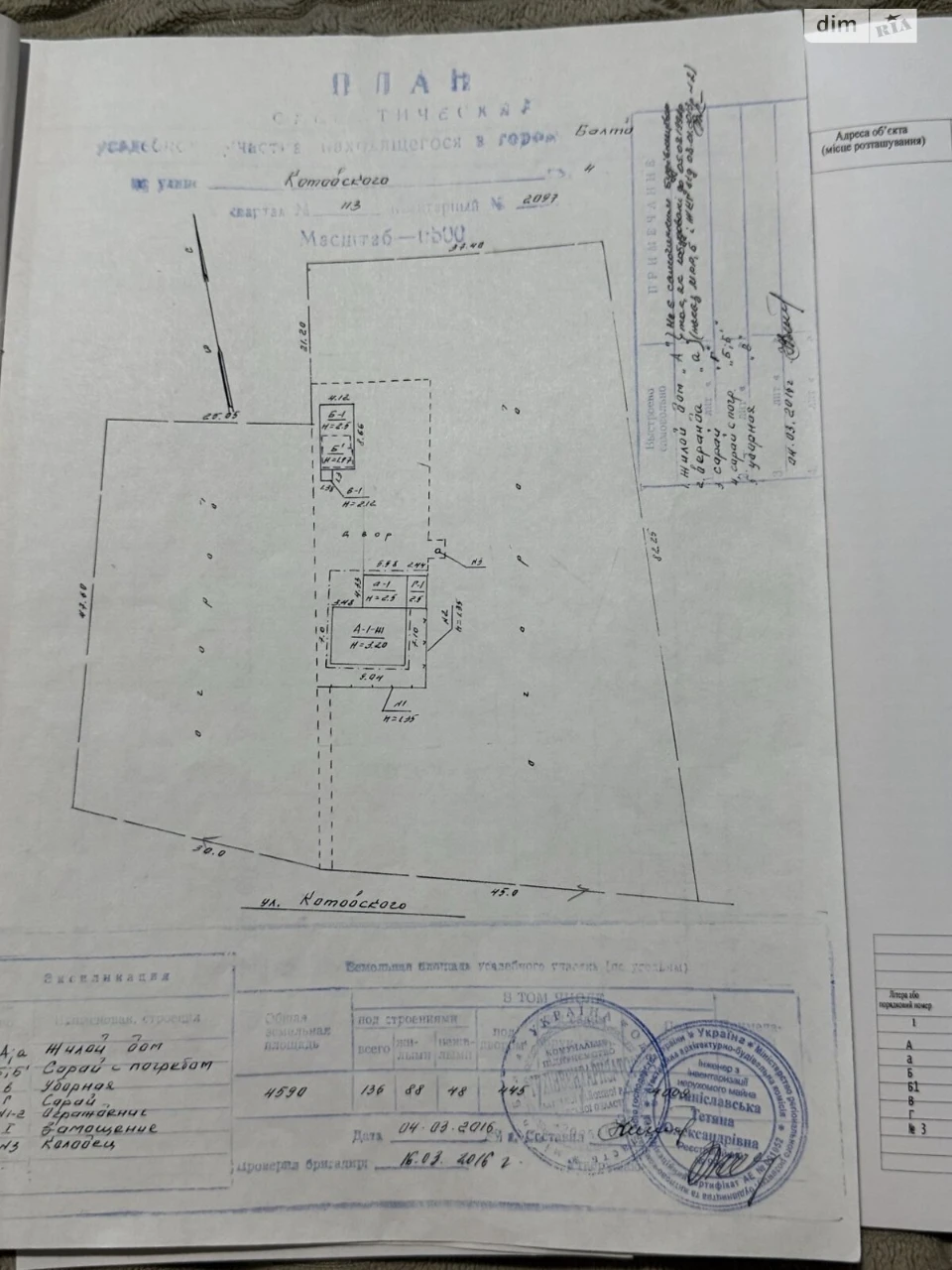 Продаж Дім