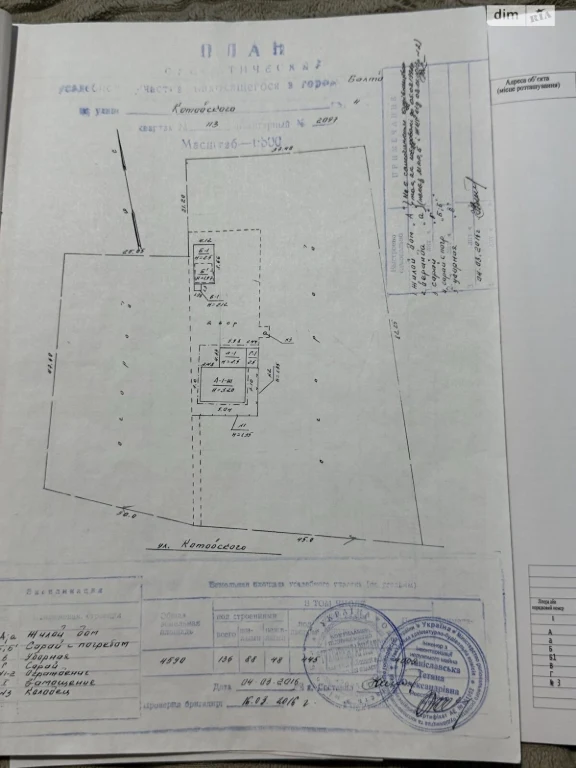 Продаж Дім