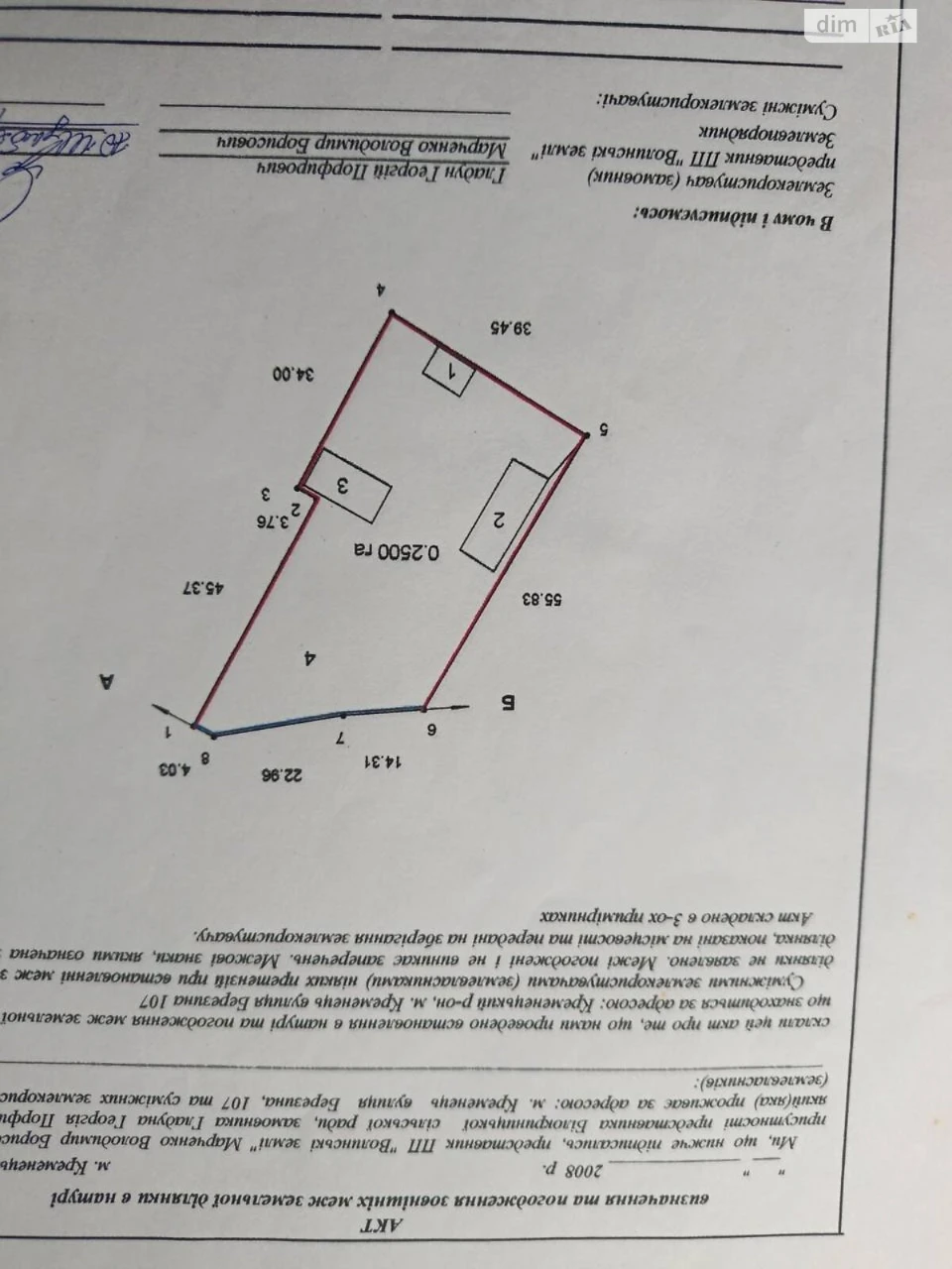 Продаж Дім