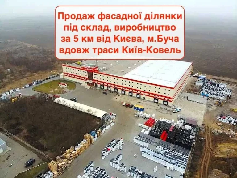 2165. Продаж фасадної ділянки під склад, виробництво за 5 км