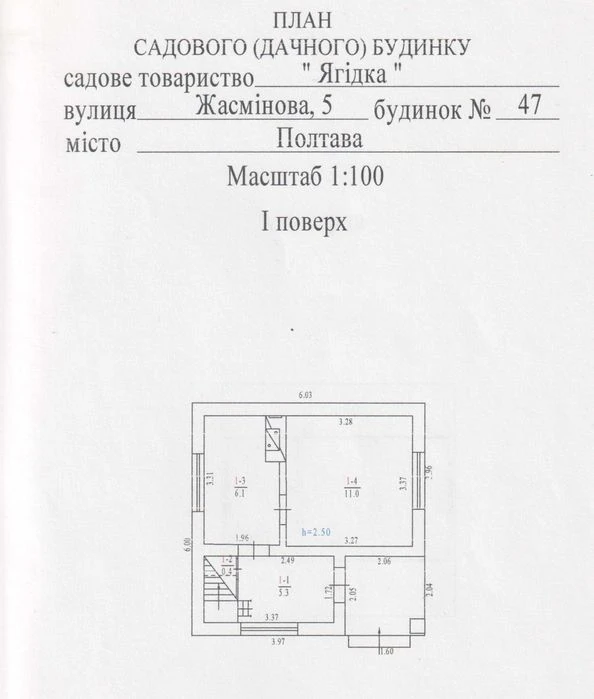 Продам двоповерхову цегляну дачу, свердловина, світло, сад,