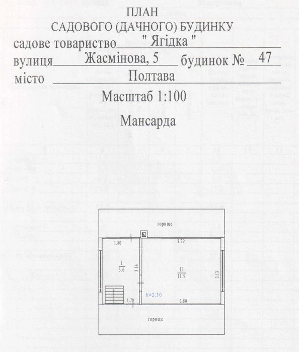 Продам двоповерхову цегляну дачу, свердловина, світло, сад,