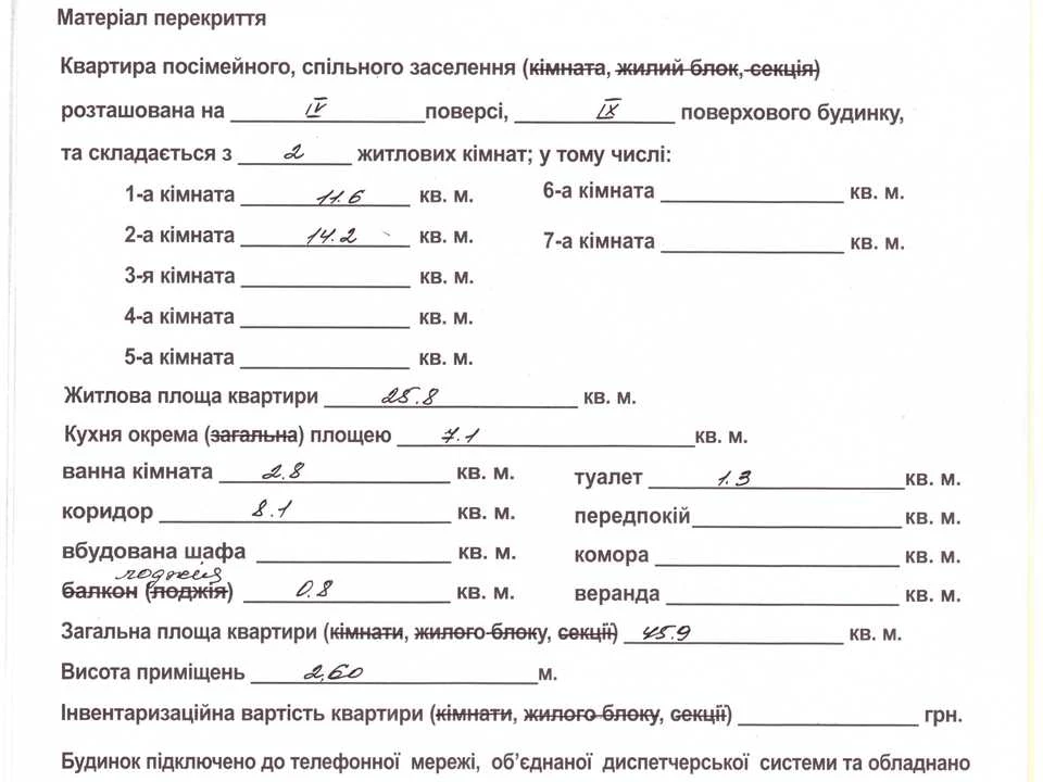 Квартира. Одеса, Балківська вул.