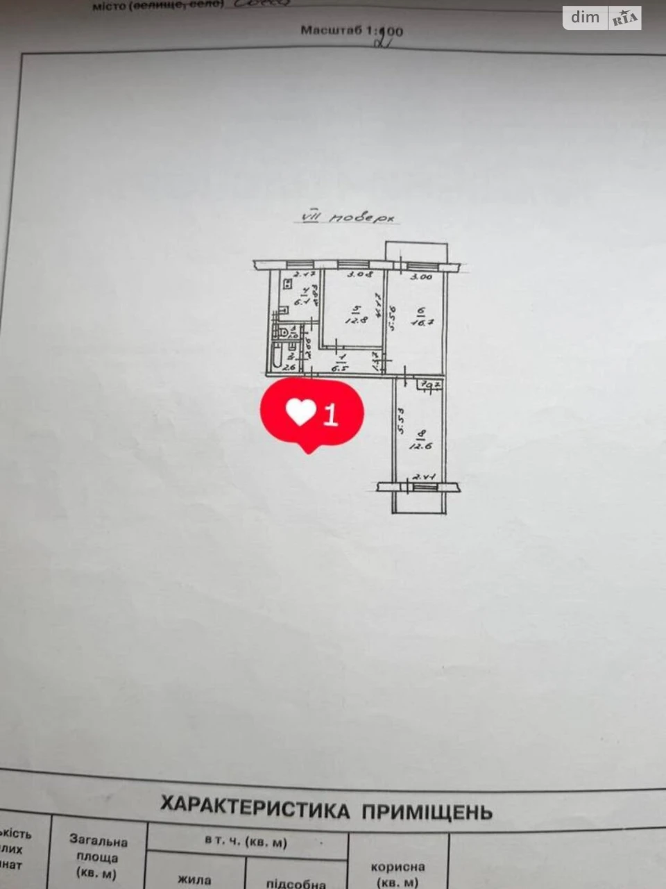 Продаж Квартира Містечко Котовського