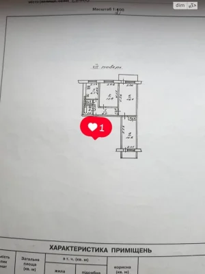 Продаж Квартира Містечко Котовського