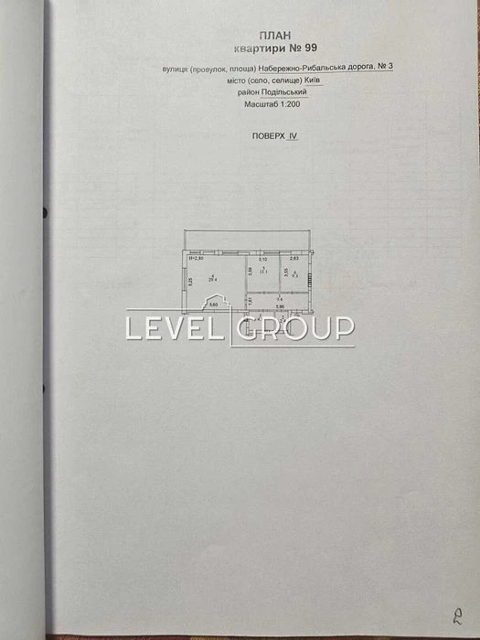 Простора 2-кімнатна квартира (72 м²) з ВЕЛИКИМ балконом у RY