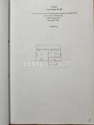 Простора 2-кімнатна квартира (72 м²) з ВЕЛИКИМ балконом у RY