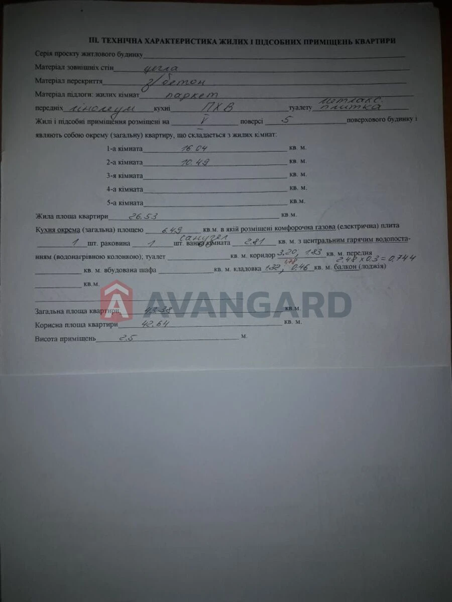 Продам 2-кімн. квартиру в центрі міста,