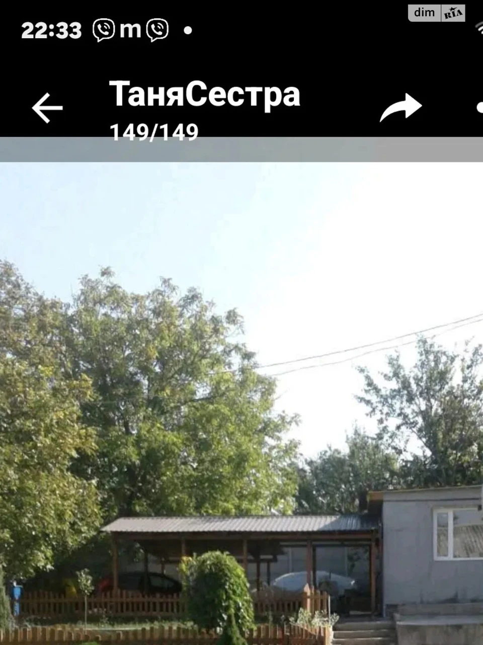 Продаж Дім