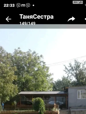 Продаж Дім