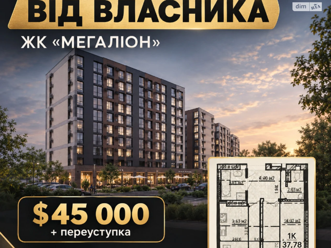 Продаж Квартира Вишенька