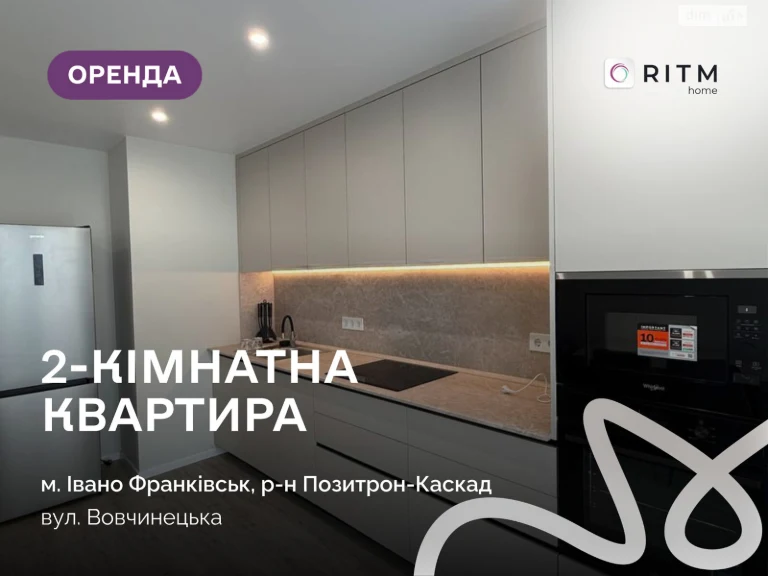 Довгострокова Оренда Квартира