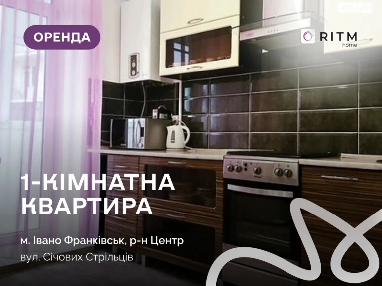 Довгострокова Оренда Квартира Центр