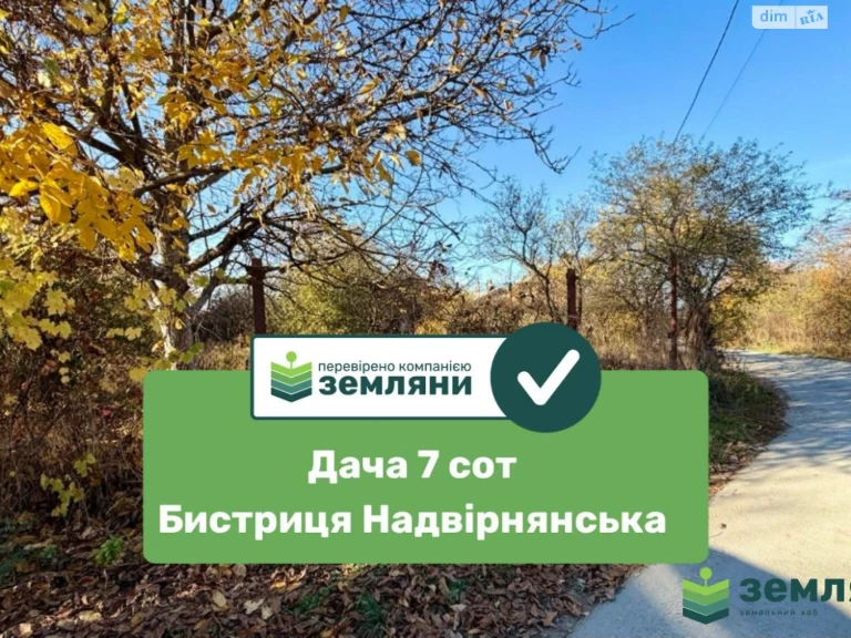 Продаж Ділянка під житлову забудову Брати