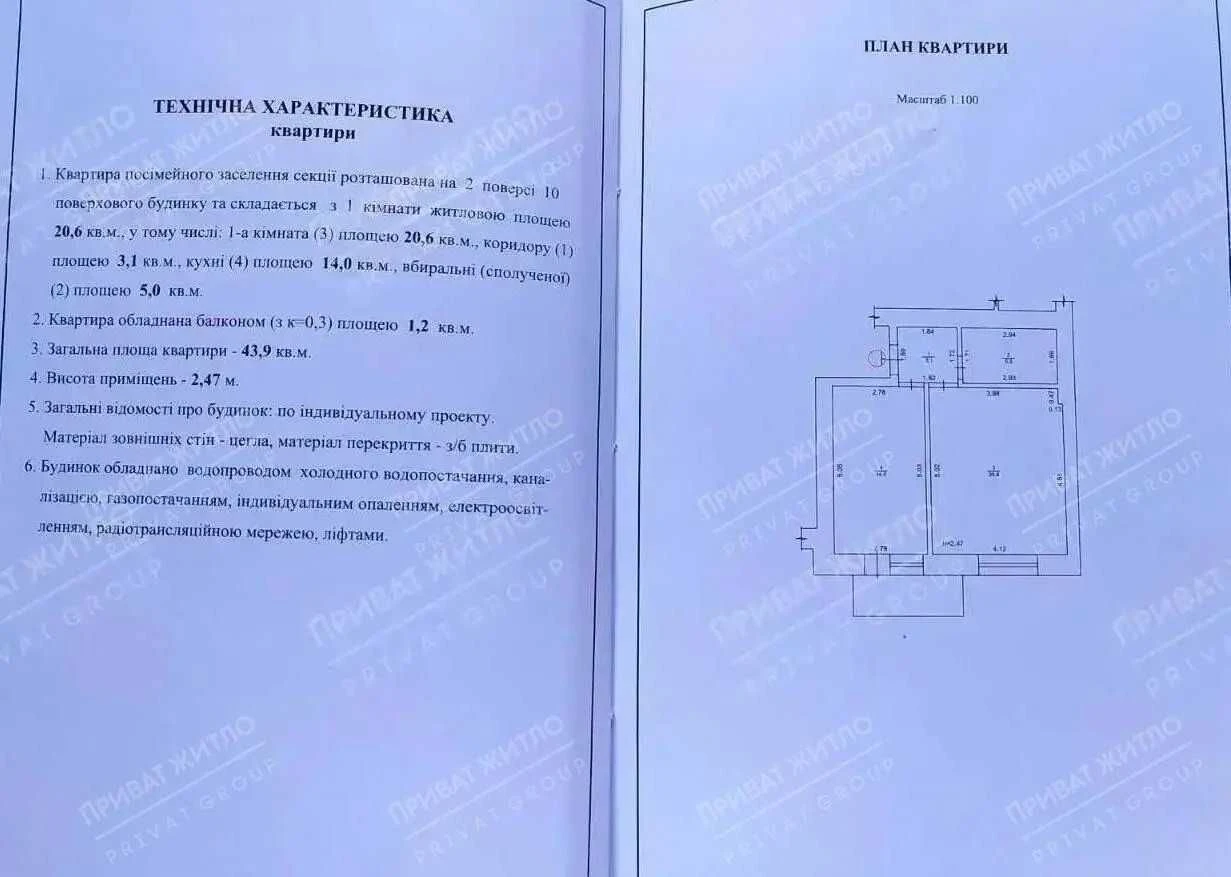Однокімнатна квартира на Садах із власною коморою в подаруно