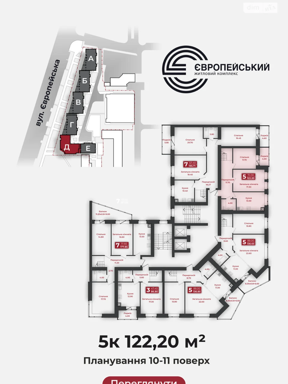 Продаж Квартира