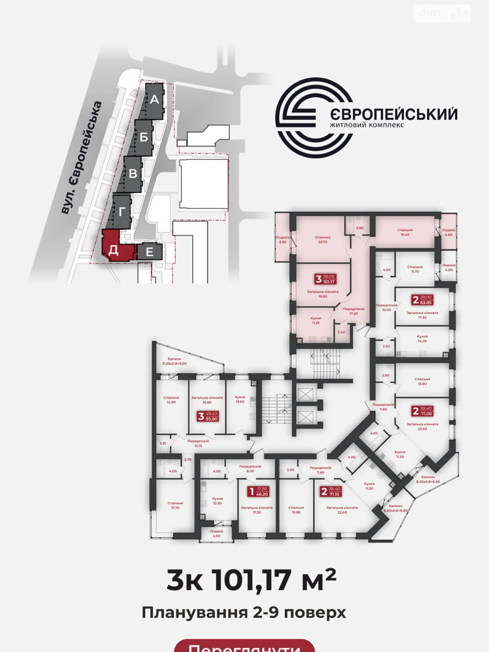 Продаж Квартира