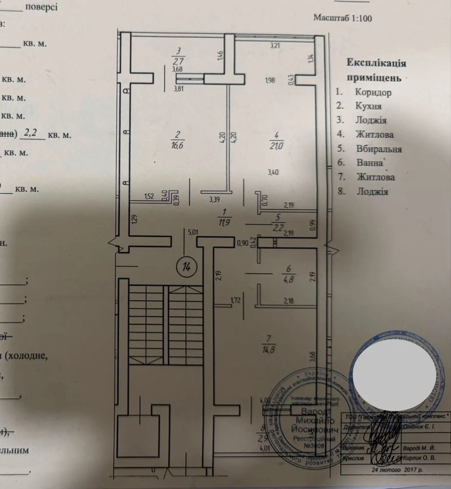 Продаж просторої 2к квартири з ремонтом , 78 кв.м.