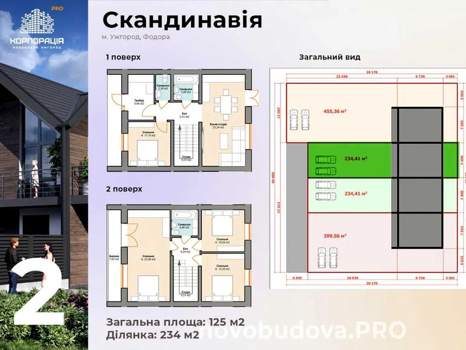 Будинок. Ужгород, Степана Фодора вул.