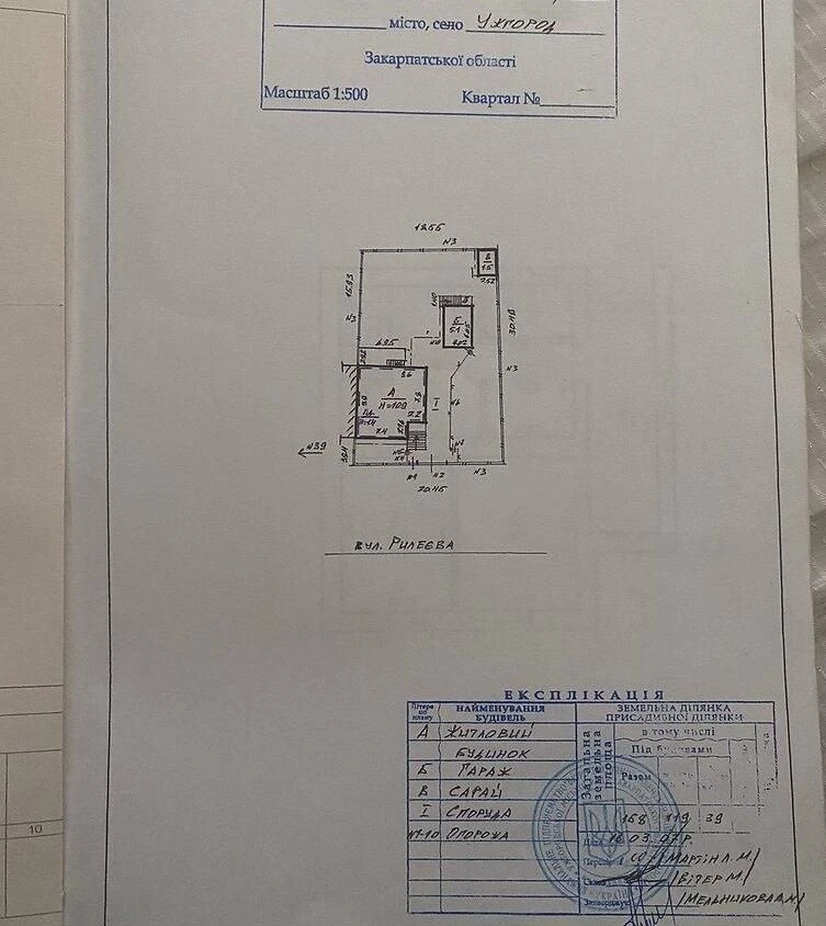 Будинок 295 кв.м Компотний
