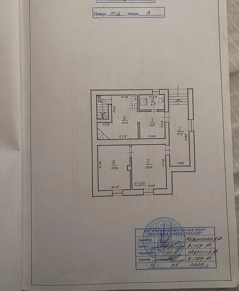 Будинок 295 кв.м Компотний