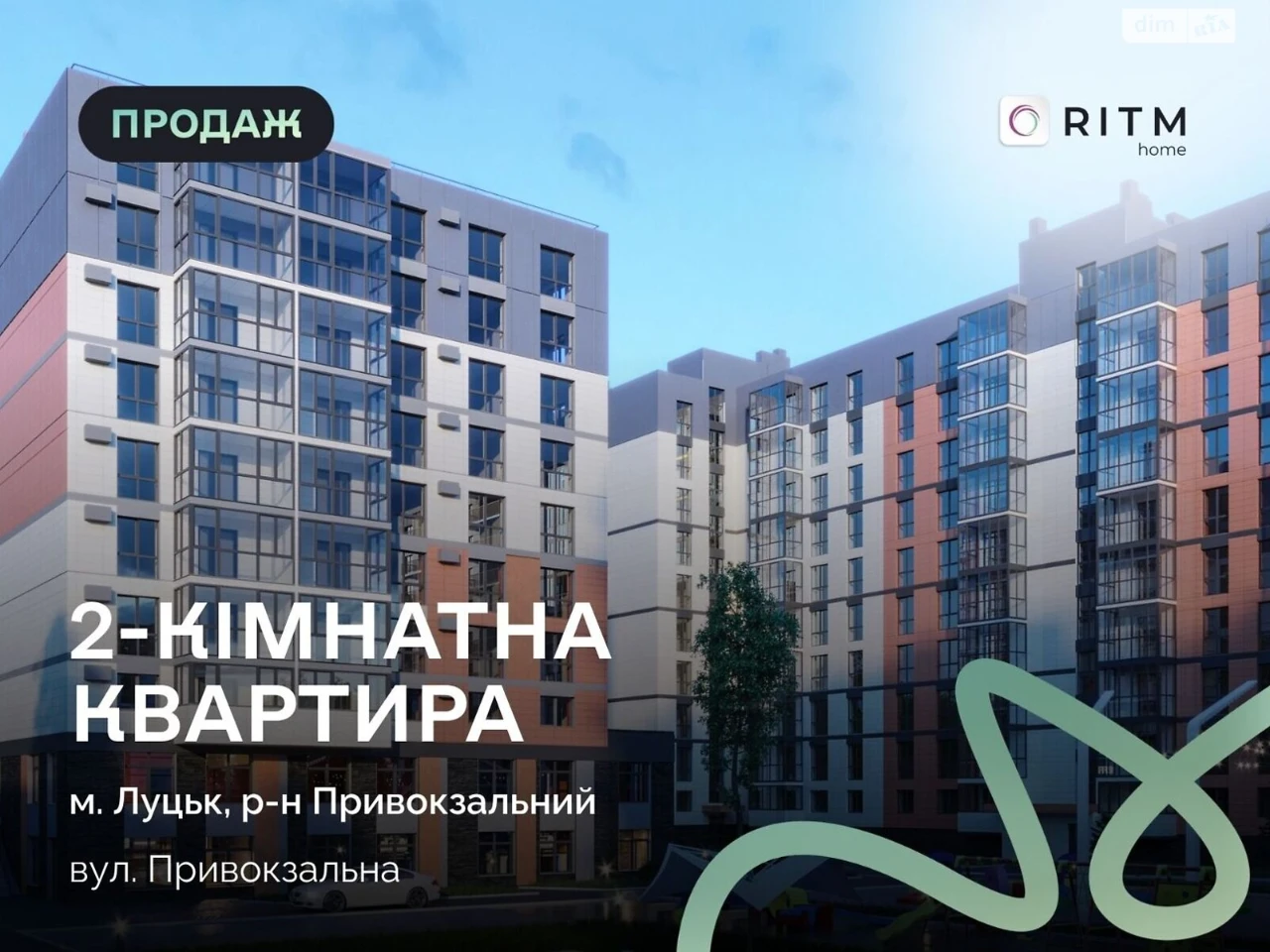 Продаж Квартира Центр