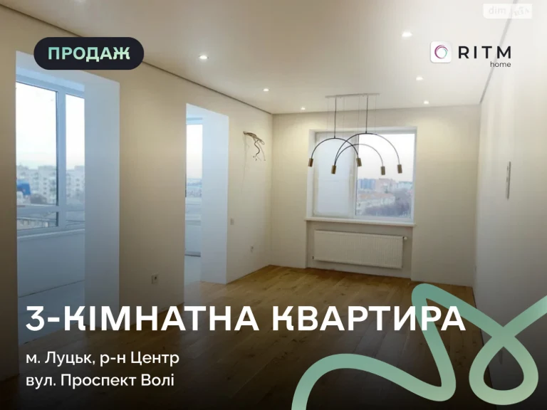 Продаж Квартира Центр