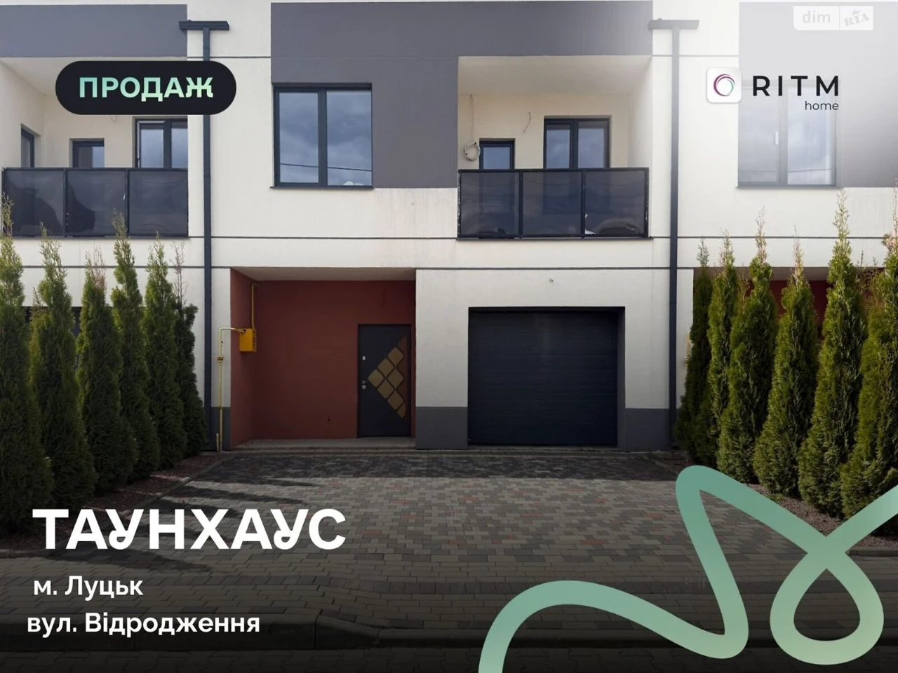 Продаж Таунхаус